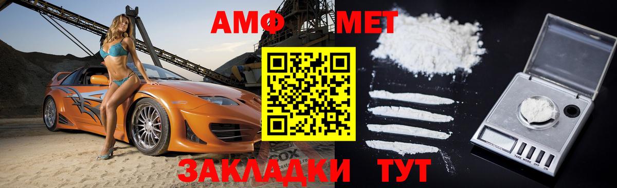 АМФЕТАМИН 97%  Вход с VPN  Амфетамин  АМФ  Нефтекумск 