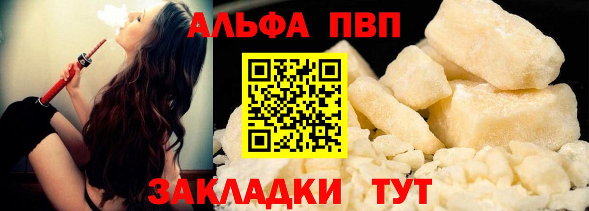 A PVP Crystall  Alpha-PVP кристаллы  APVP  Нефтекумск  Вход с VPN 