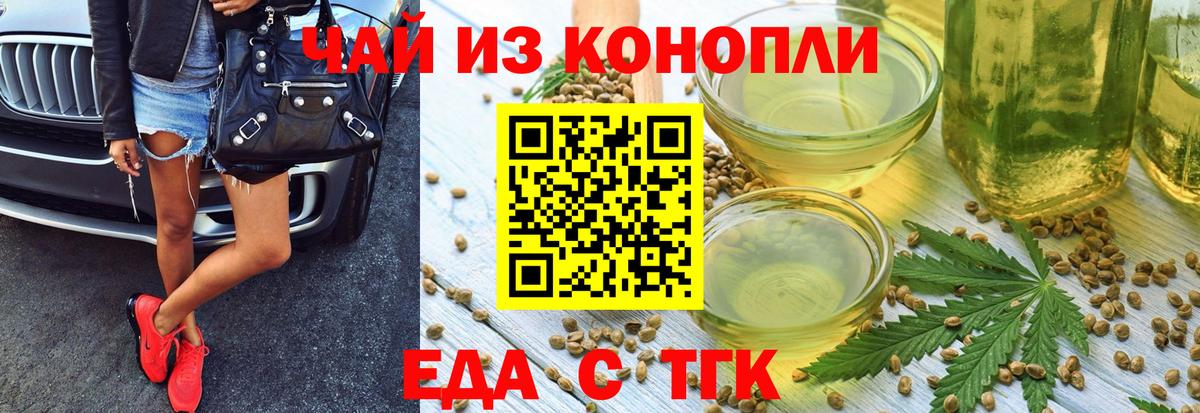 Нефтекумск  Cannafood марихуана  Вход с VPN 