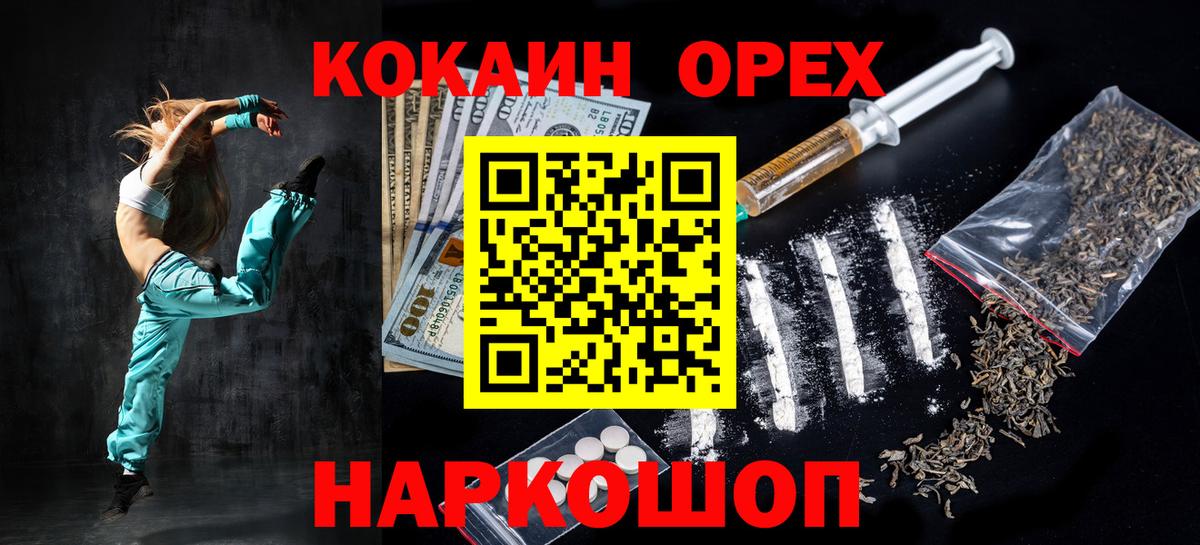 Кокаин Колумбийский  COCAIN  Кокаин Эквадор  Нефтекумск  Вход с VPN 