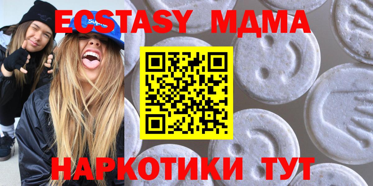 ЭКСТАЗИ  Экстази MDMA  ЭКСТАЗИ ешки  Вход с VPN  Нефтекумск 