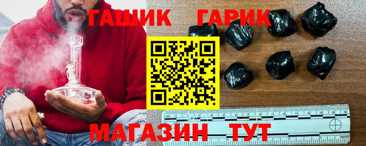 где купить   ГАШ 40% ТГК  Гашиш Premium  Вход с VPN  Нефтекумск 