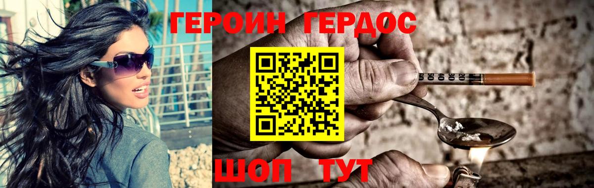 Героин Heroin Нефтекумск