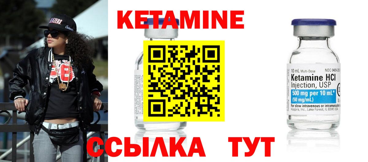 Нефтекумск  КЕТАМИН VHQ  Вход с VPN 