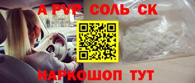 соль курить ск Донской