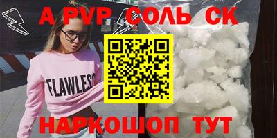 соль курить ск Донской