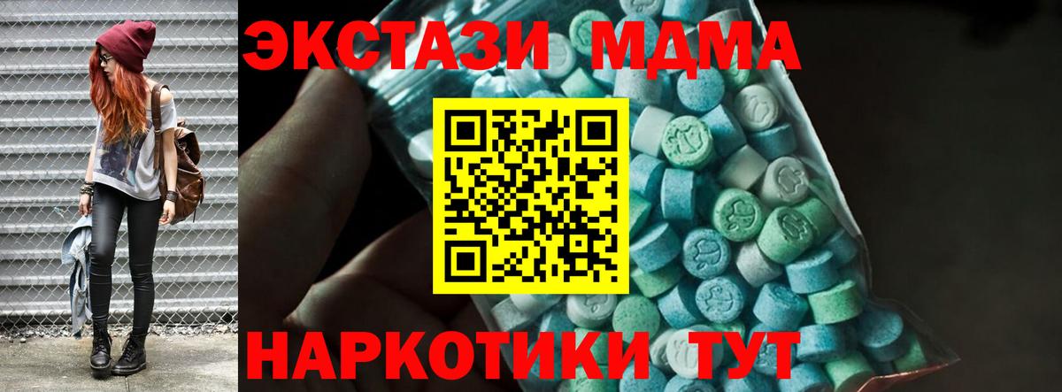 МДМА кристаллы Нефтекумск