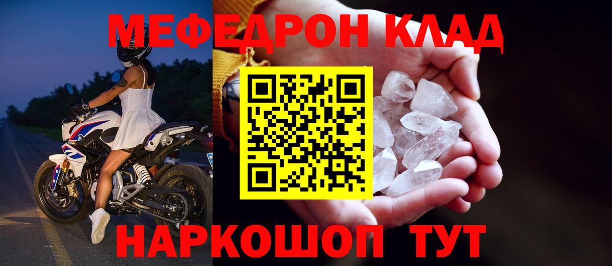 Меф мяу мяу Нефтекумск