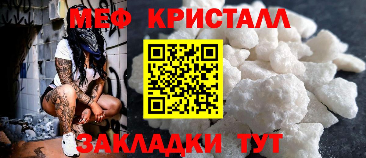 МЯУ-МЯУ  Вход с VPN  МЯУ-МЯУ  Нефтекумск  Мефедрон мука 
