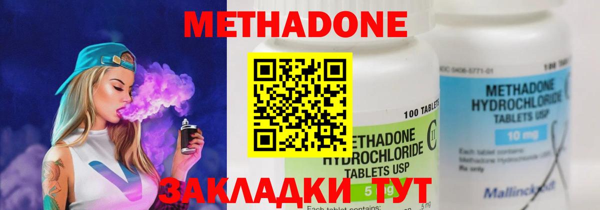 Нефтекумск  Метадон methadone  Вход с VPN 