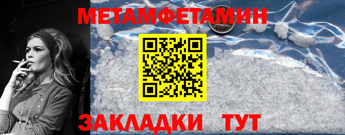 Нефтекумск  Первитин мет  Вход с VPN  Первитин мет 