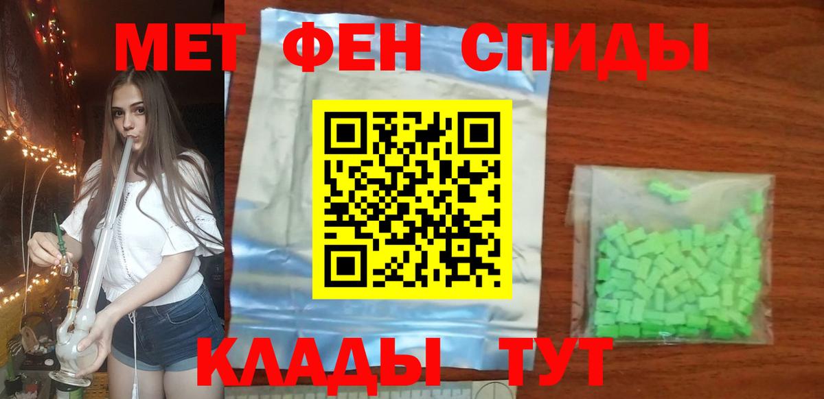 Метамфетамин Декстрометамфетамин 99.9% Нефтекумск