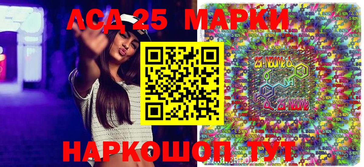 Марки NBOMe  Наркотические марки 1,5мг  Вход с VPN  Нефтекумск 