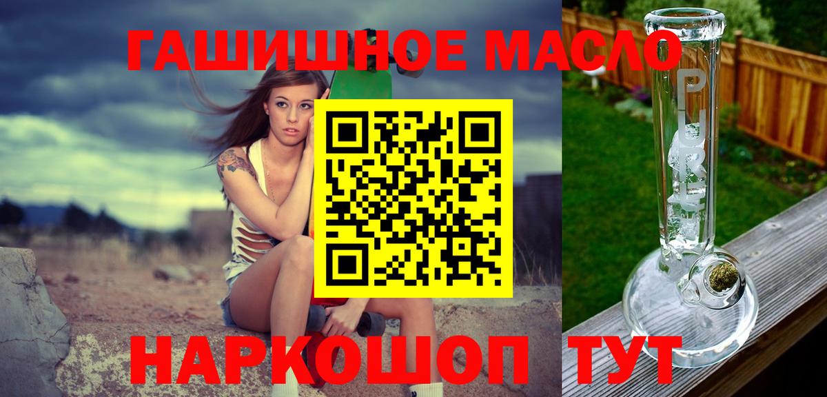 ТГК THC oil Нефтекумск