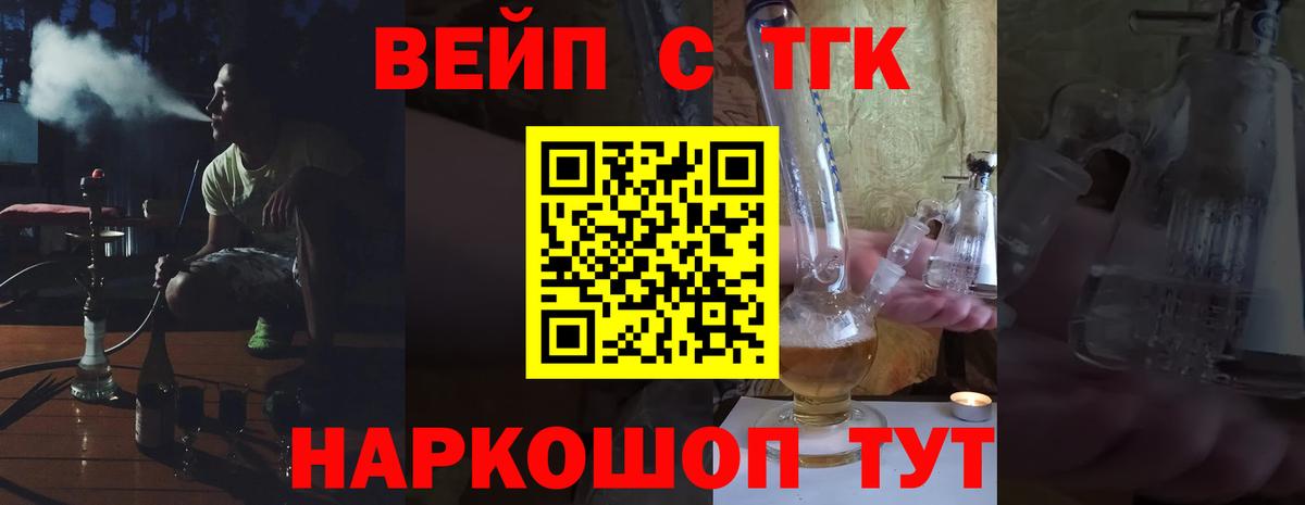 Дистиллят ТГК вейп  Вход с VPN  Дистиллят ТГК концентрат  Нефтекумск 