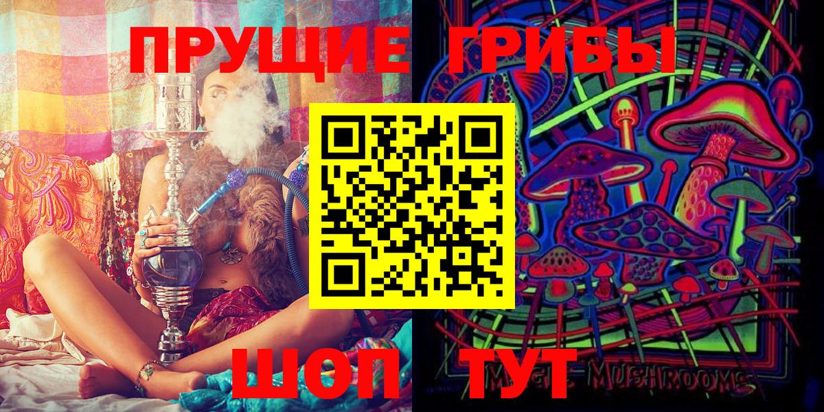 Галлюциногенные грибы GOLDEN TEACHER Нефтекумск