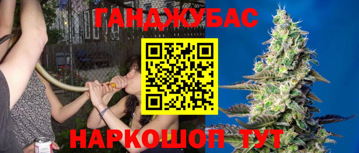 Конопля марихуана Нефтекумск
